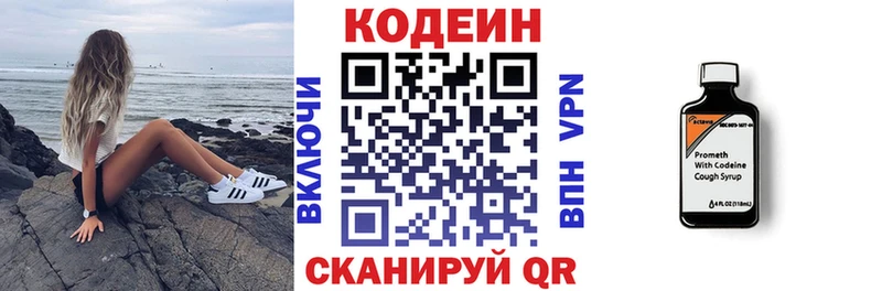 Кодеиновый сироп Lean напиток Lean (лин)  Купить  Ельня 