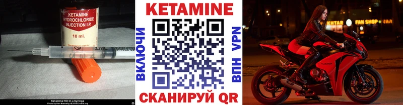 Кетамин VHQ  Купить  Ельня 