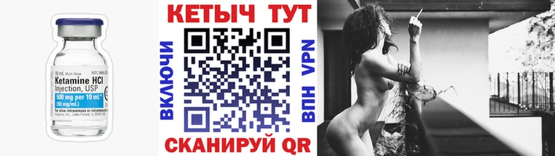 КЕТАМИН ketamine Ельня