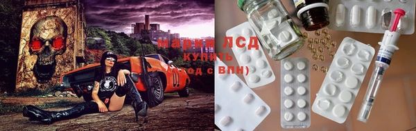 марки lsd Арсеньев