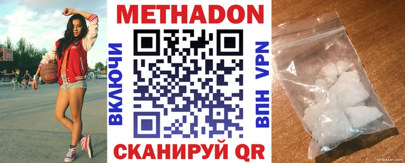 Купить где  Ельня  МЕТАДОН кристалл 